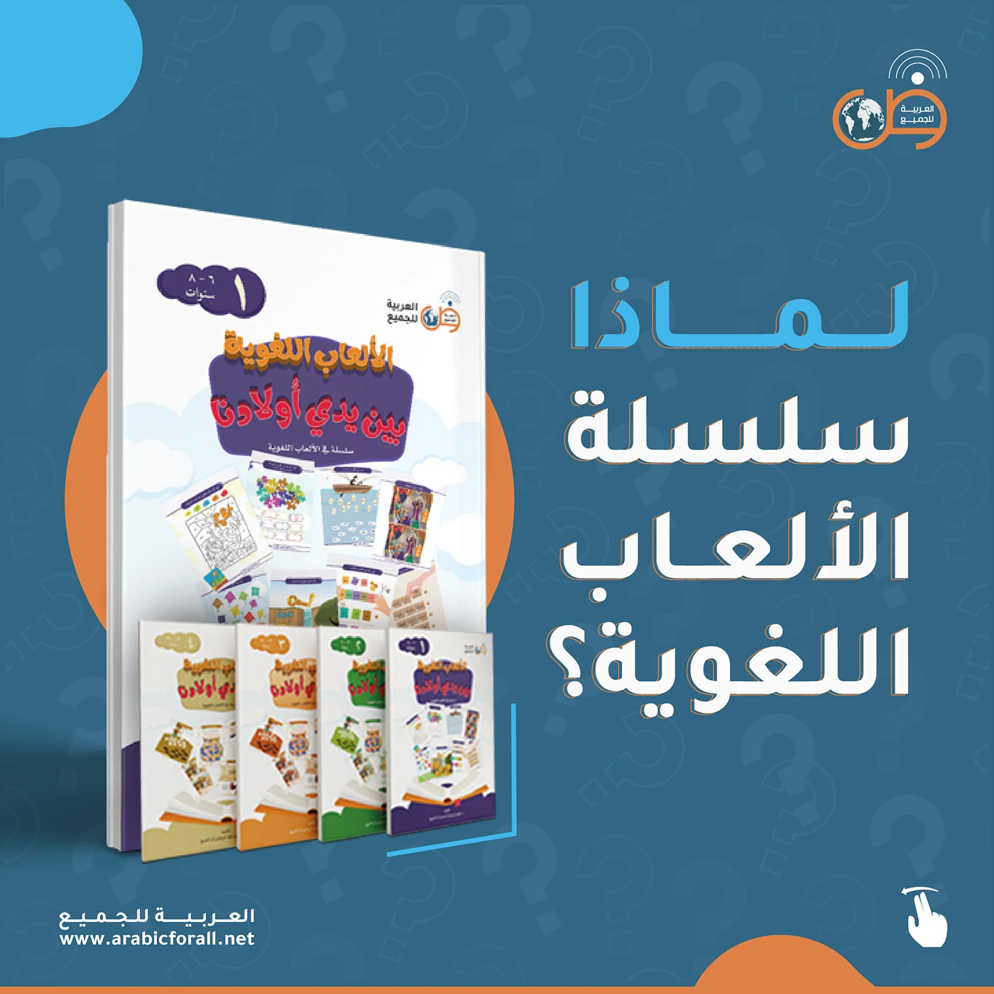 Arabic For All social media design 12