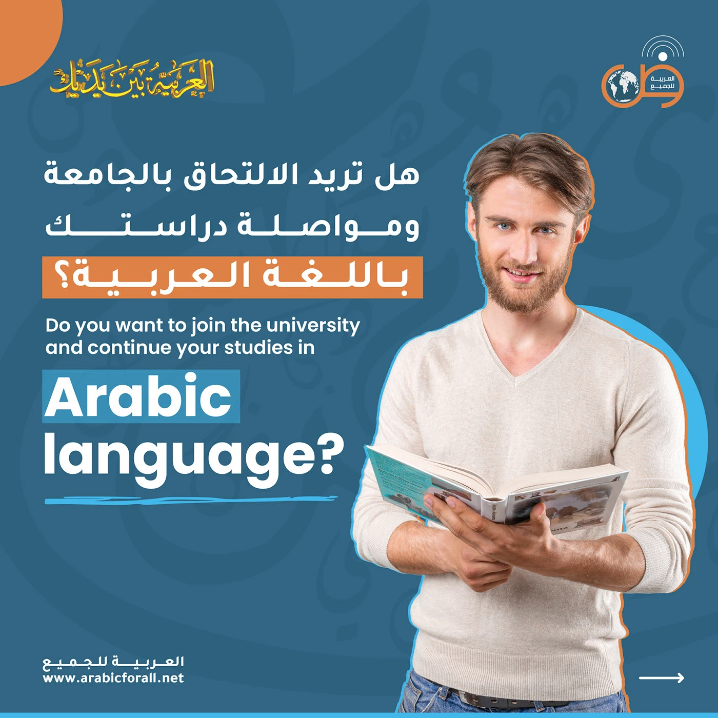 Arabic For All social media design 44