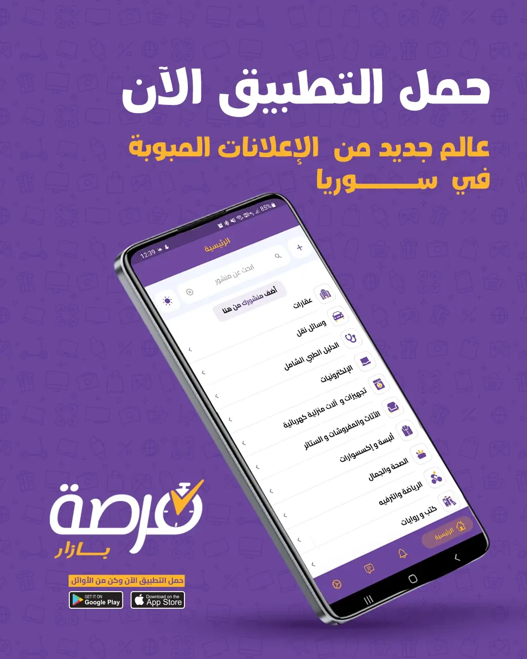Forsa Bazar social media design 5