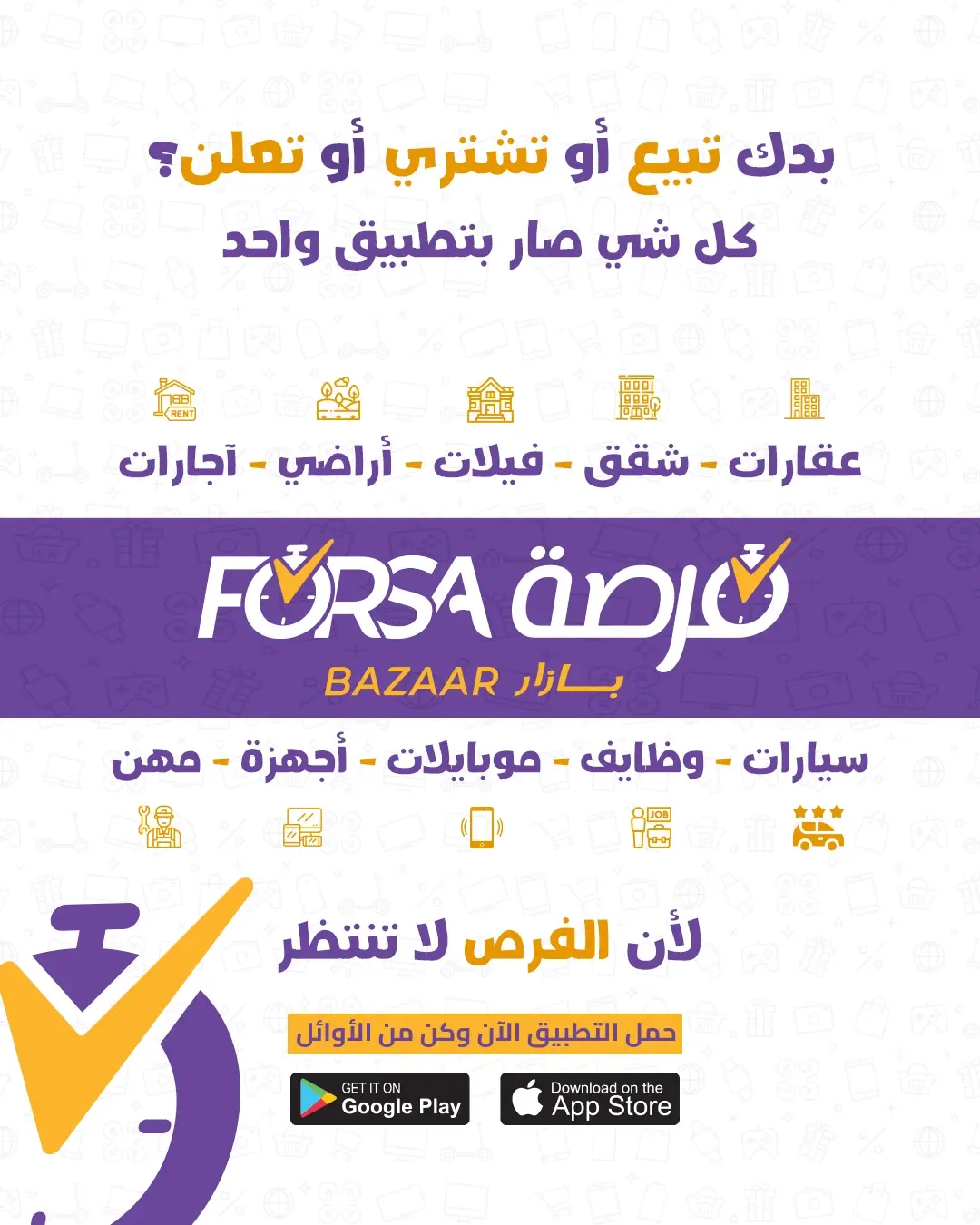 Forsa Bazar social media design 29