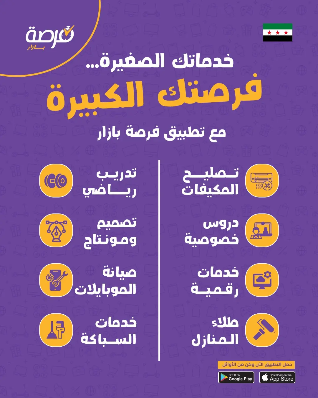 Forsa Bazar social media design 37