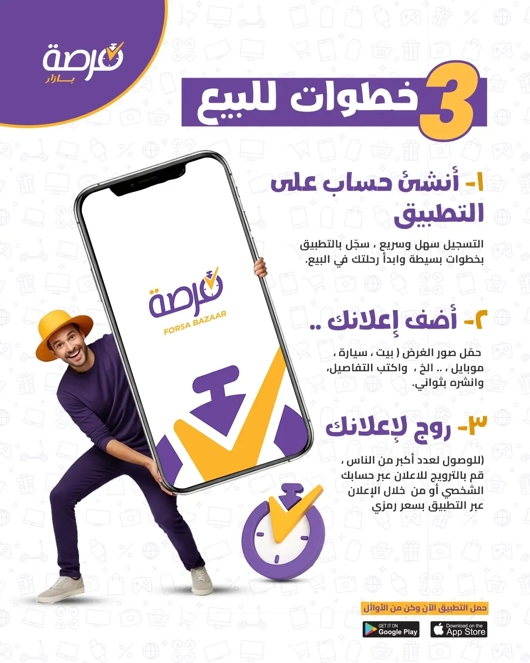 Forsa Bazar social media design 52