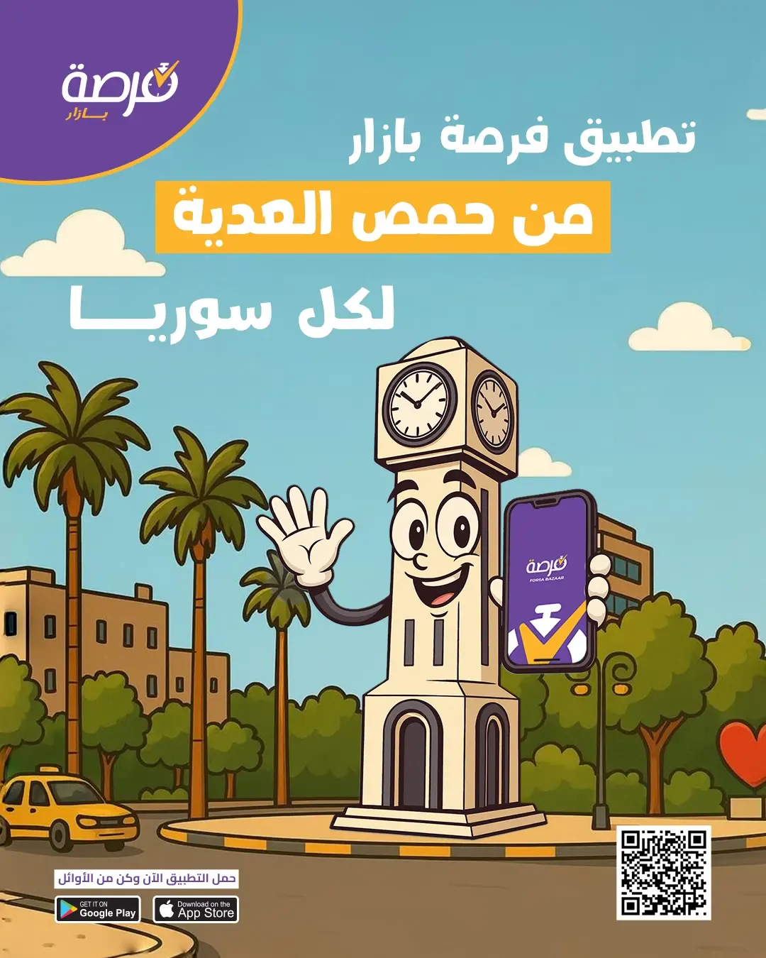Forsa Bazar social media design 59