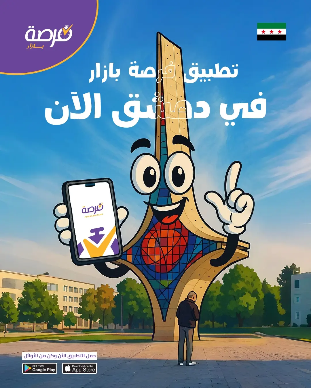 Forsa Bazar social media design 72