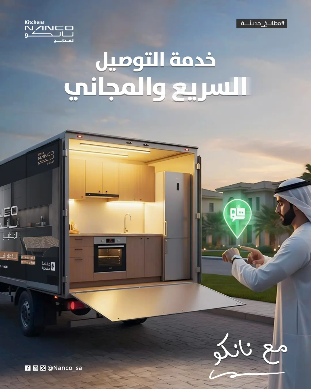 Nanco Kitchens | KSA social media design 15
