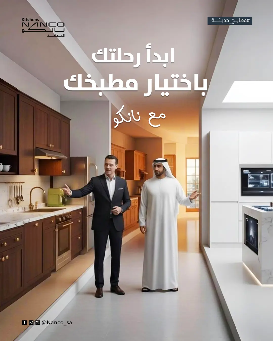 Nanco Kitchens | KSA social media design 23