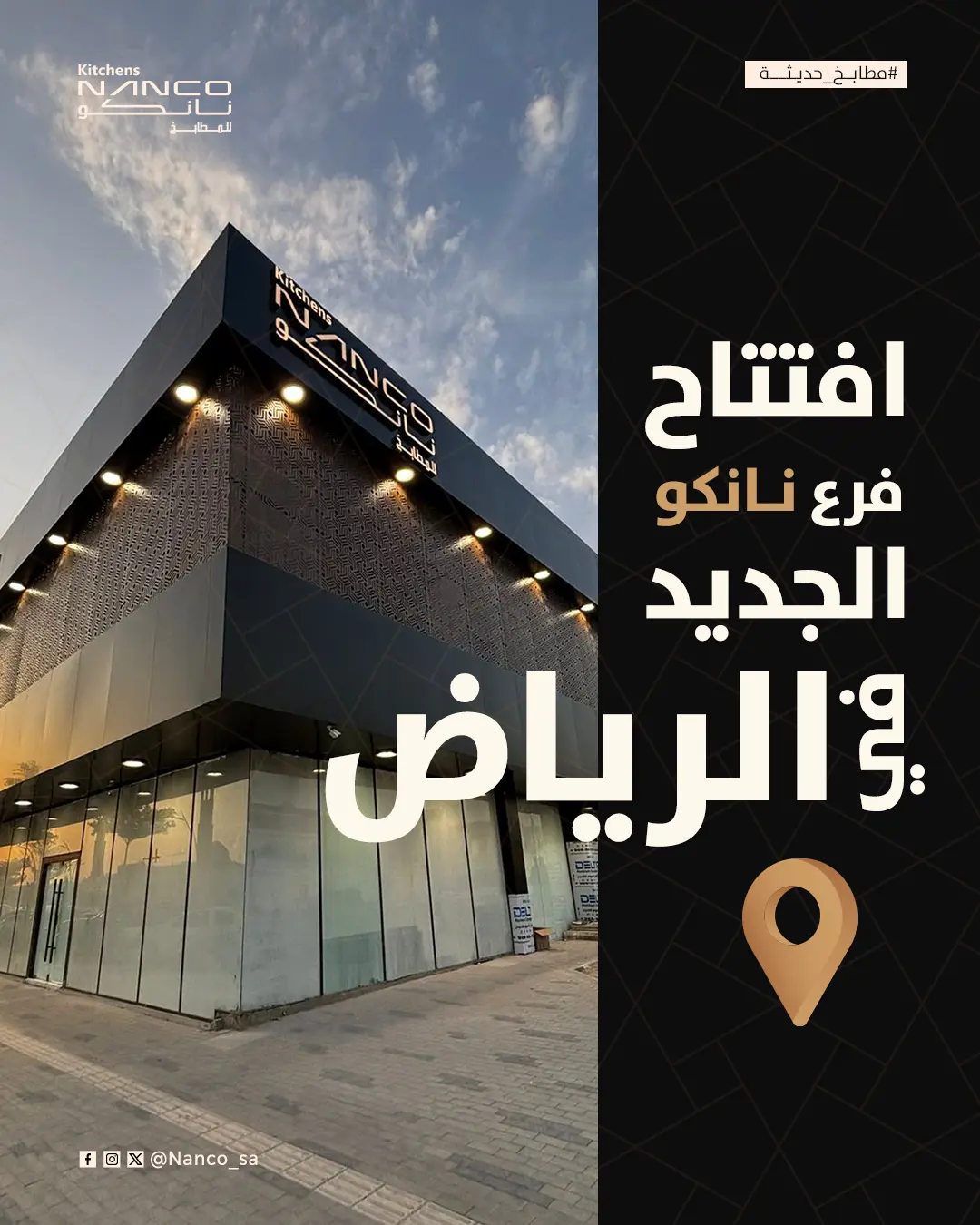 Nanco Kitchens | KSA social media design 68